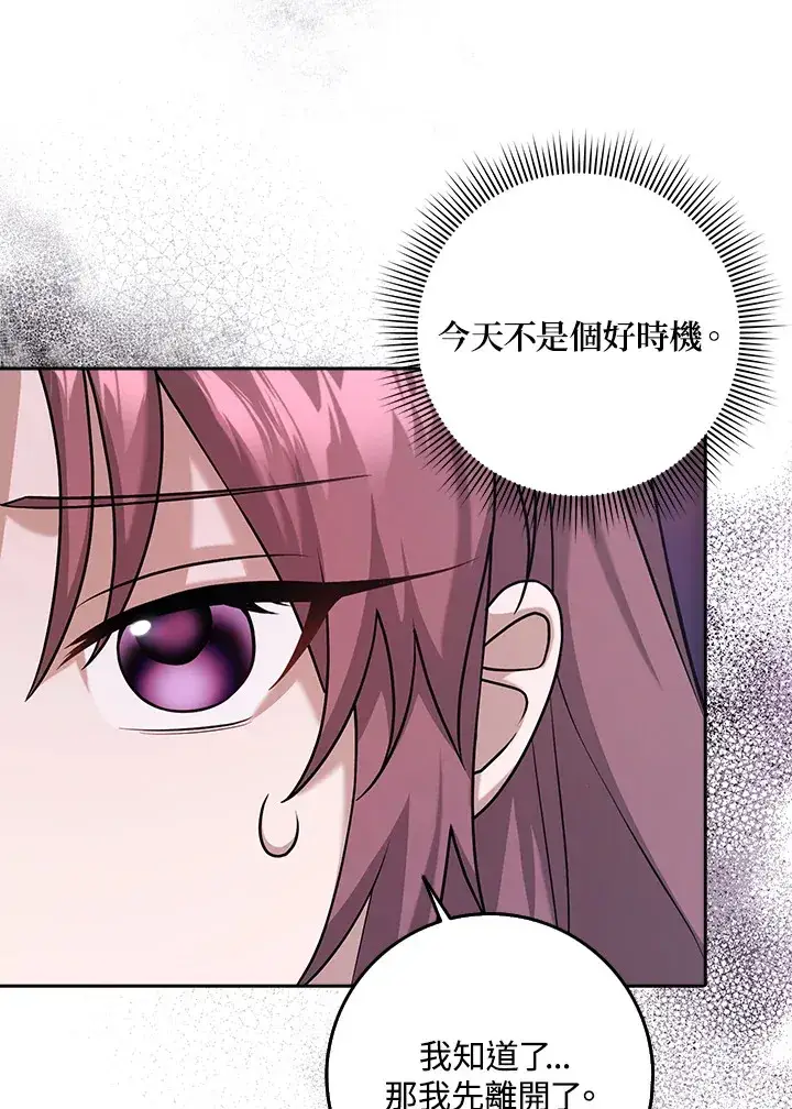 漫画《消失的灰姑娘》第22话第91张图