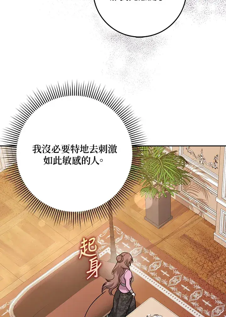 漫画《消失的灰姑娘》第22话第92张图