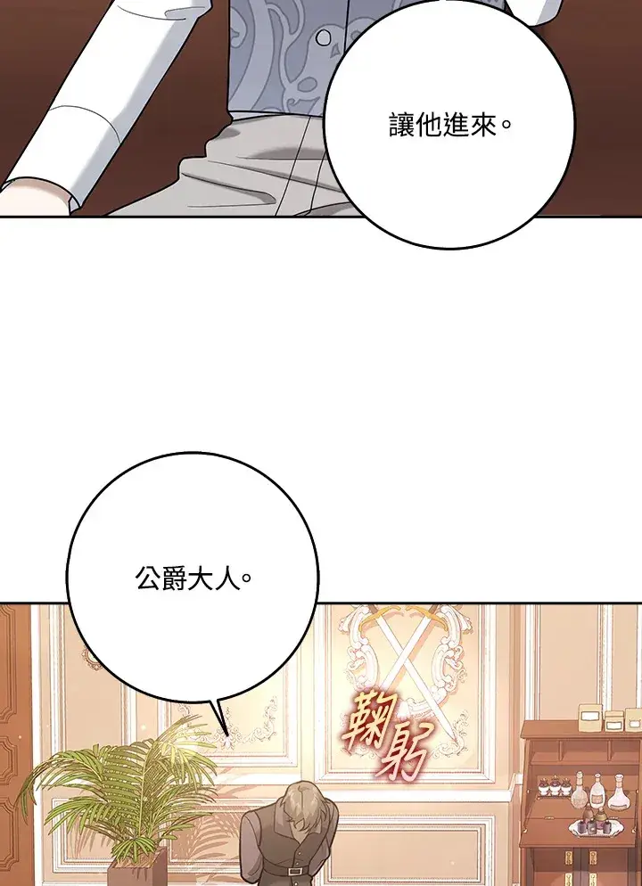 漫画《消失的灰姑娘》第22话第98张图
