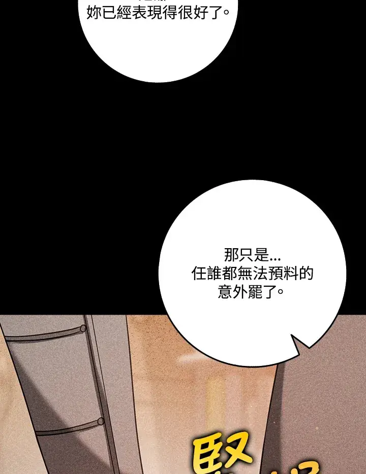 漫画《消失的灰姑娘》第23话第11张图