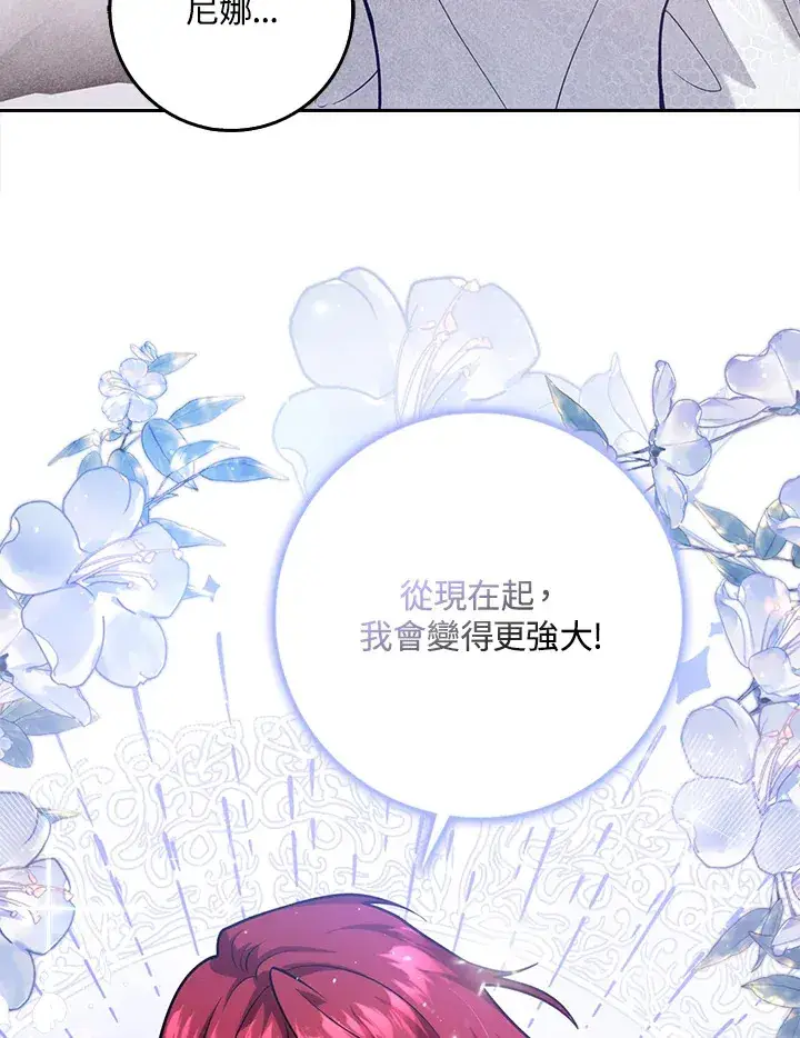 漫画《消失的灰姑娘》第23话第14张图