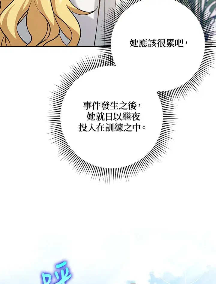 漫画《消失的灰姑娘》第23话第18张图