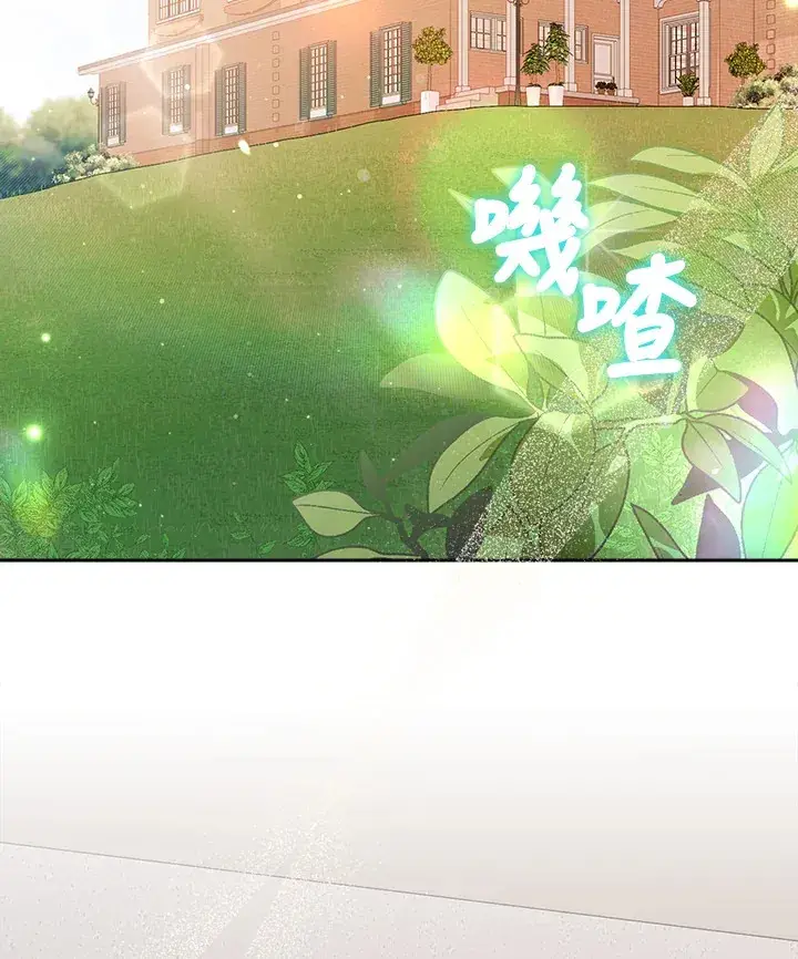 漫画《消失的灰姑娘》第23话第2张图