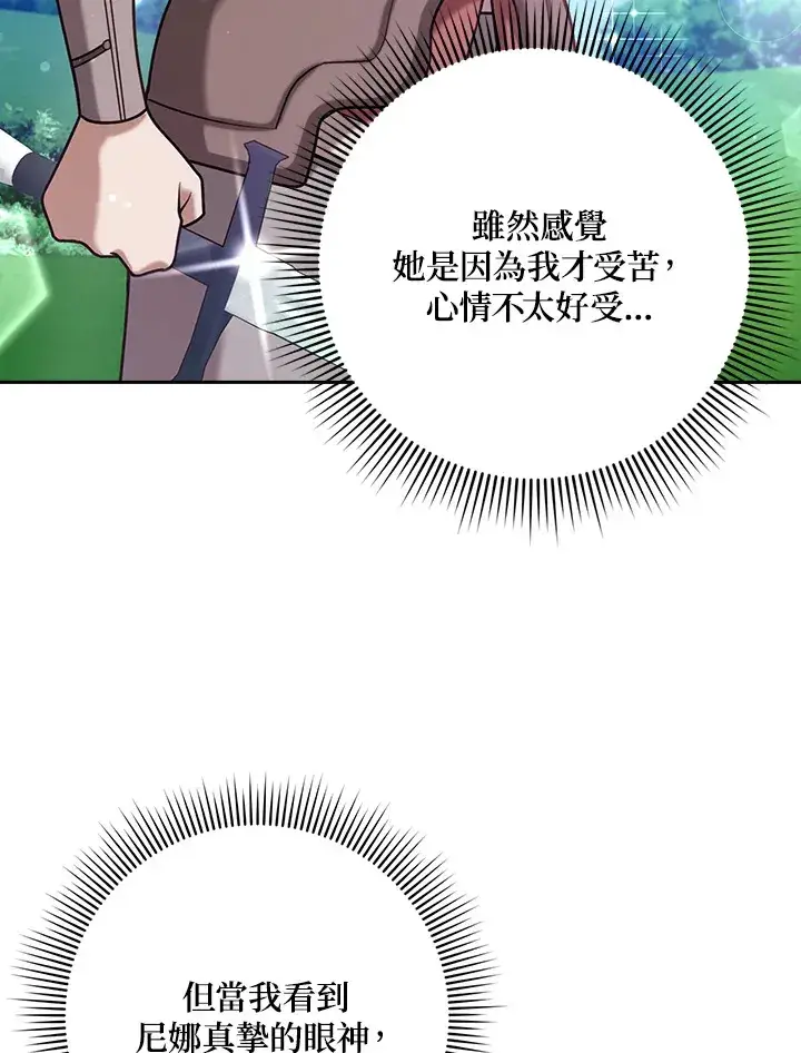 漫画《消失的灰姑娘》第23话第20张图
