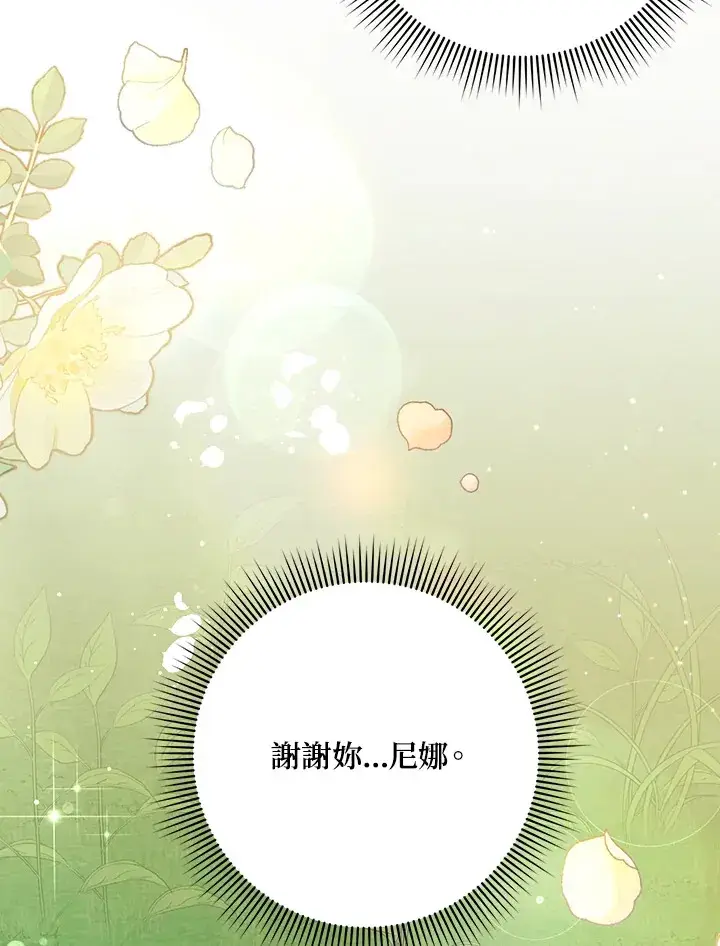 漫画《消失的灰姑娘》第23话第22张图