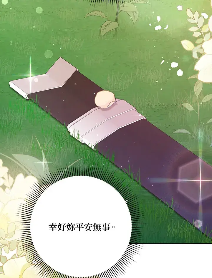 漫画《消失的灰姑娘》第23话第23张图