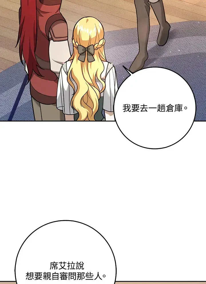 漫画《消失的灰姑娘》第23话第28张图