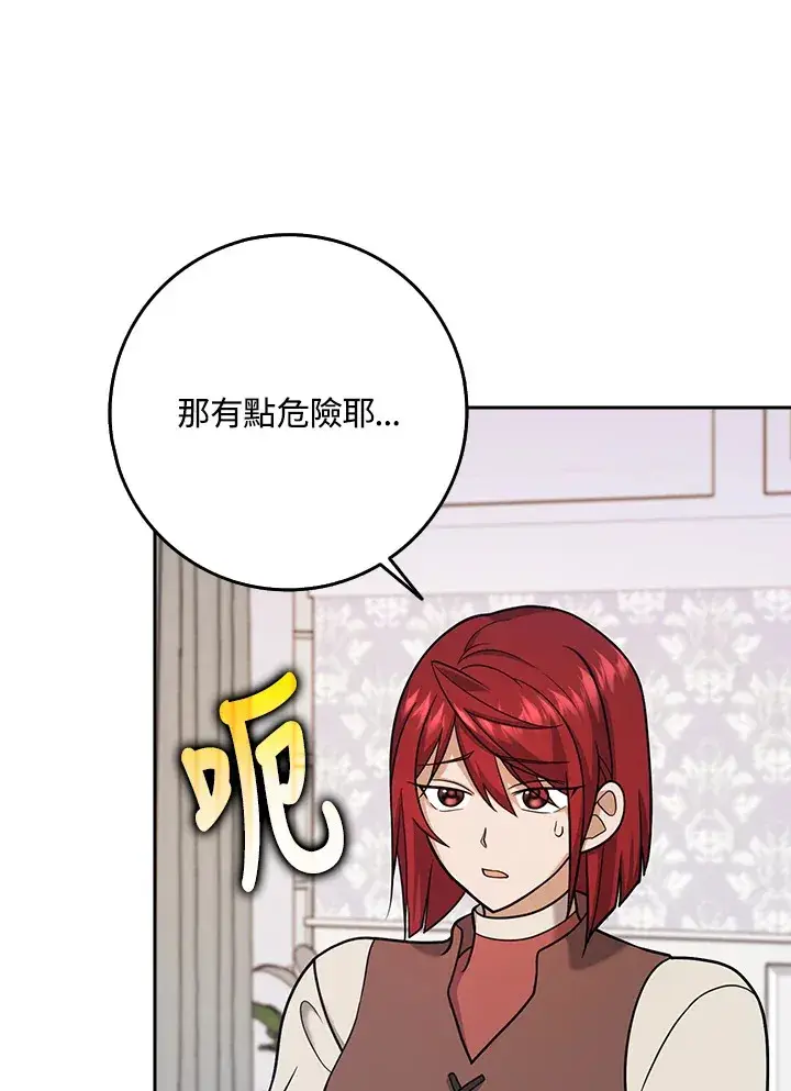 漫画《消失的灰姑娘》第23话第30张图
