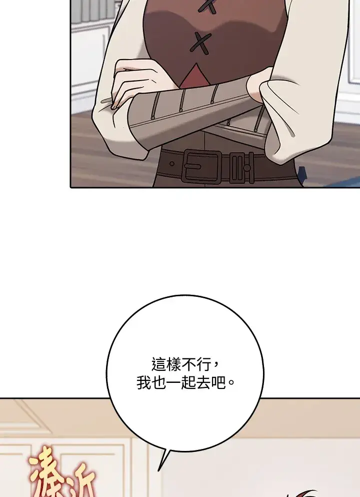 漫画《消失的灰姑娘》第23话第31张图