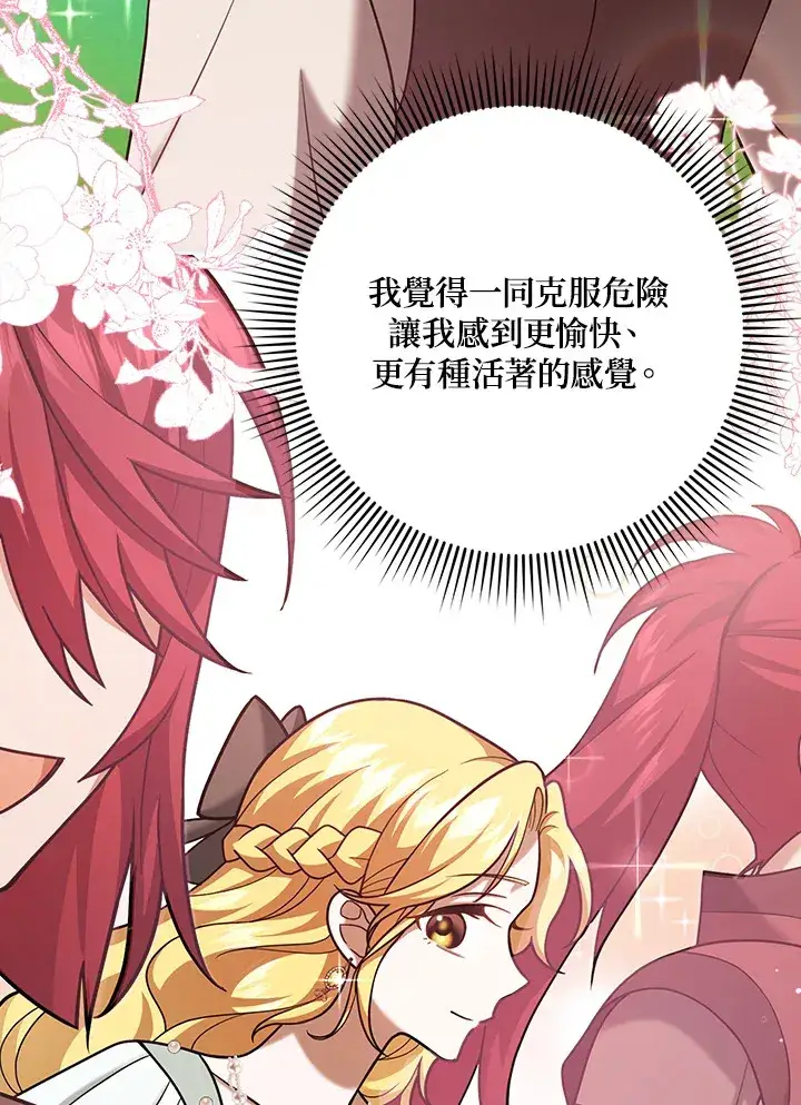 漫画《消失的灰姑娘》第23话第36张图