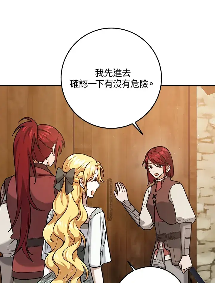 漫画《消失的灰姑娘》第23话第38张图