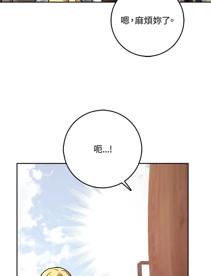 漫画《消失的灰姑娘》第23话第39张图