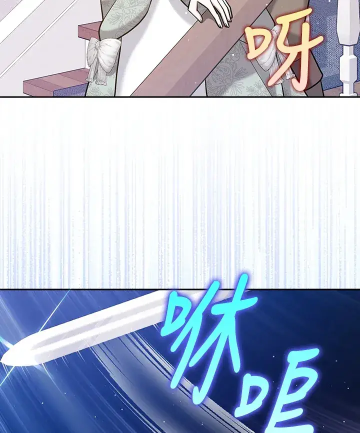 漫画《消失的灰姑娘》第23话第4张图