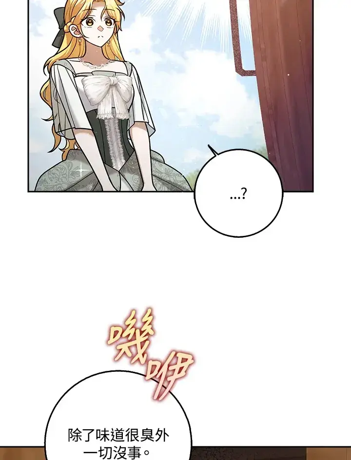 漫画《消失的灰姑娘》第23话第40张图