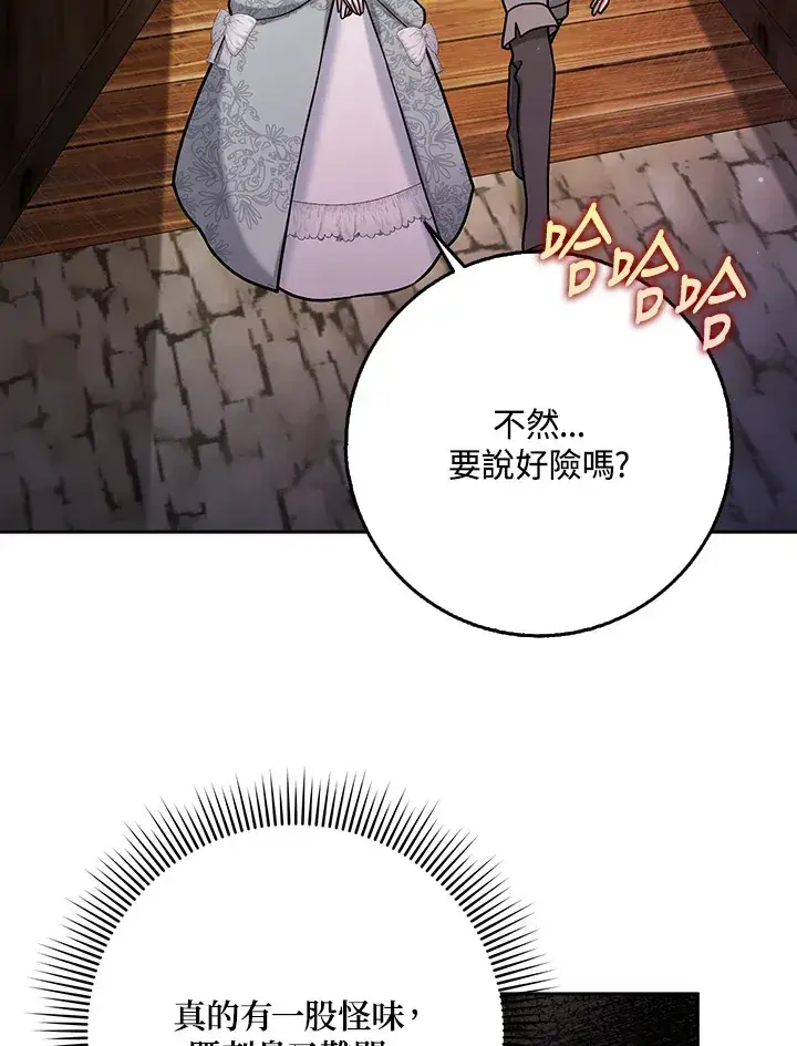 漫画《消失的灰姑娘》第23话第43张图