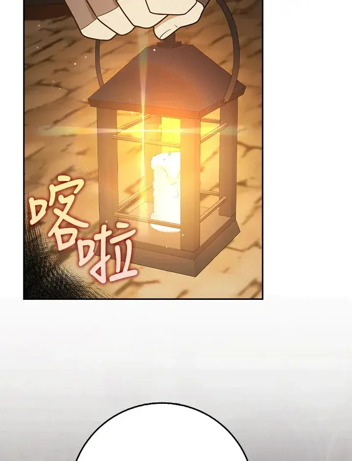 漫画《消失的灰姑娘》第23话第46张图