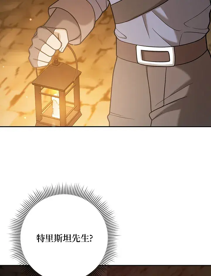 漫画《消失的灰姑娘》第23话第48张图