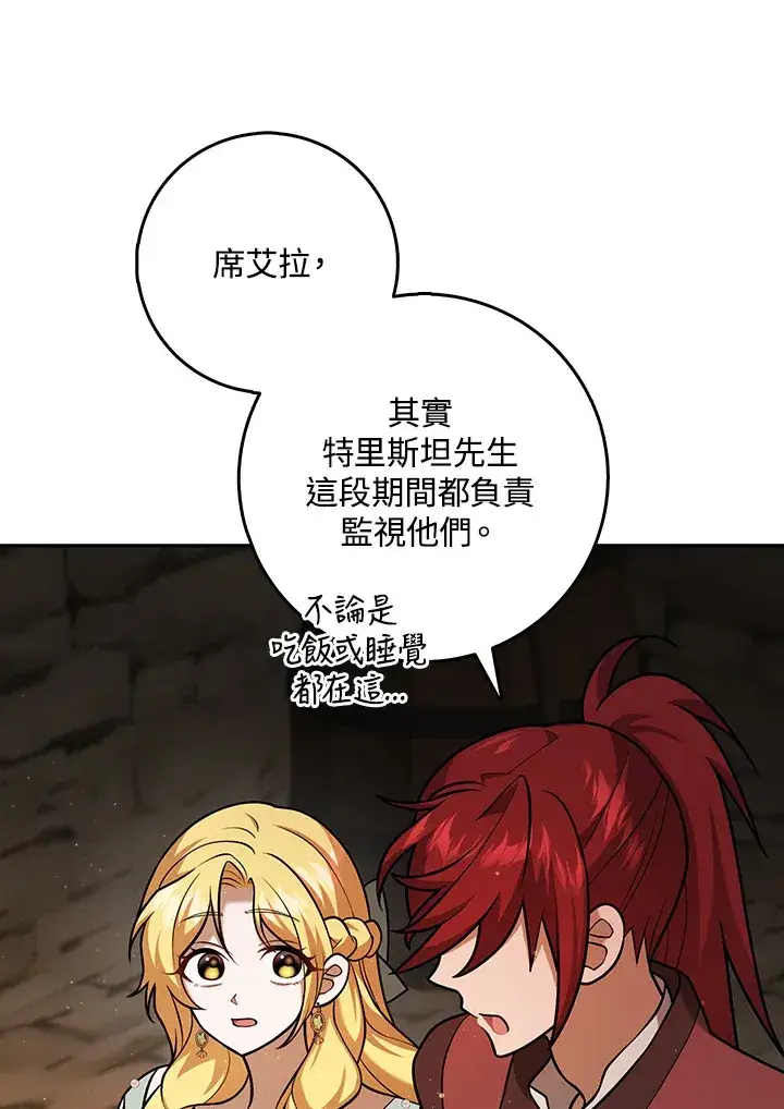 漫画《消失的灰姑娘》第23话第50张图