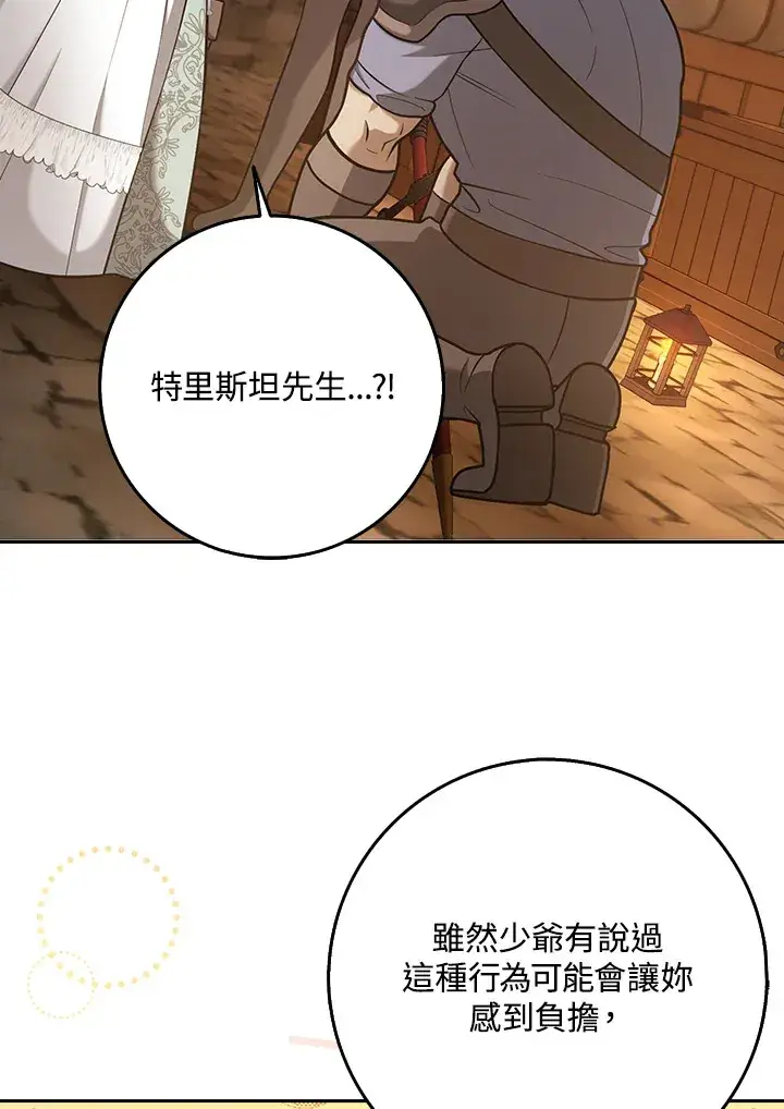 漫画《消失的灰姑娘》第23话第55张图