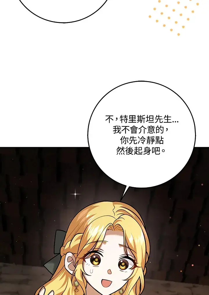 漫画《消失的灰姑娘》第23话第57张图