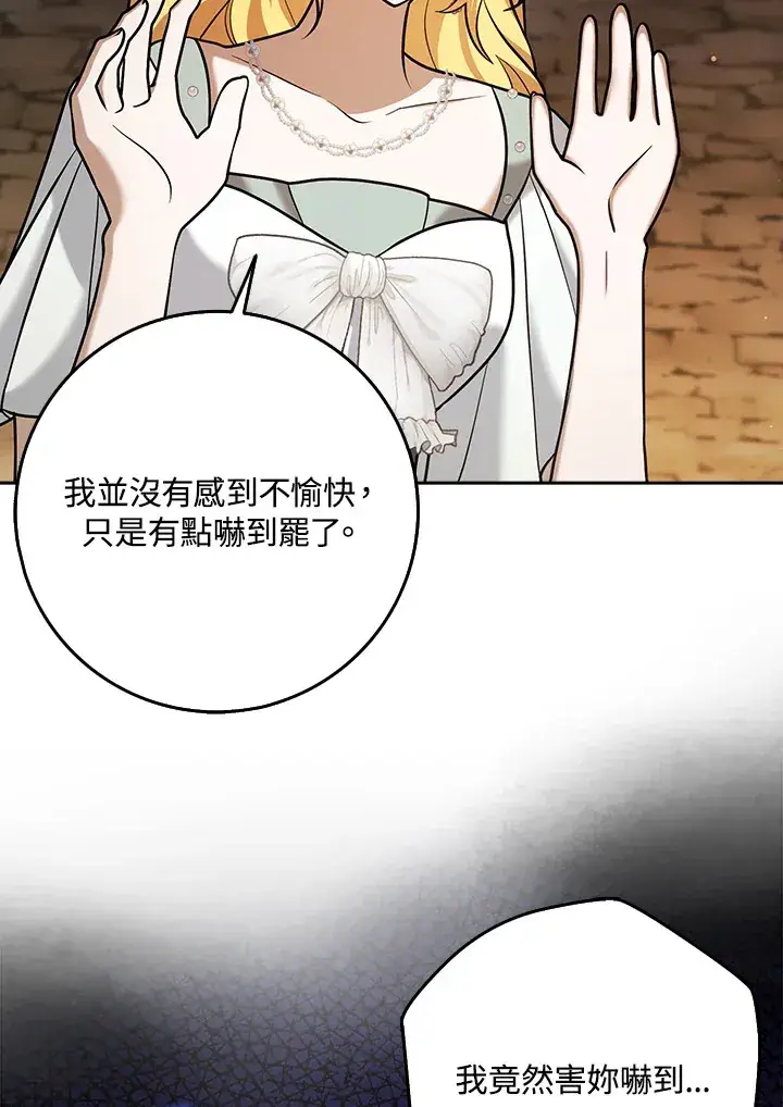漫画《消失的灰姑娘》第23话第58张图