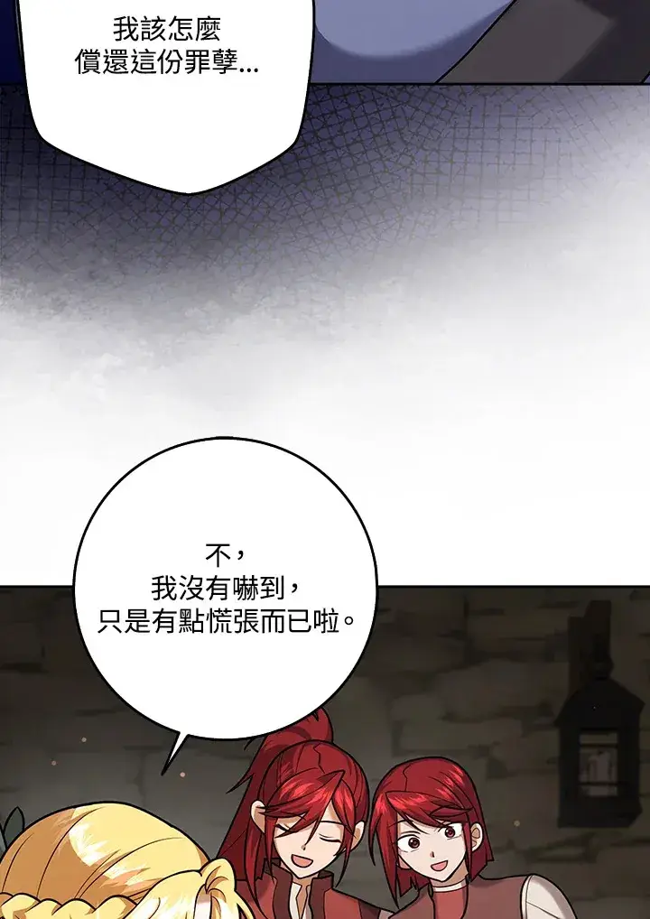 漫画《消失的灰姑娘》第23话第60张图