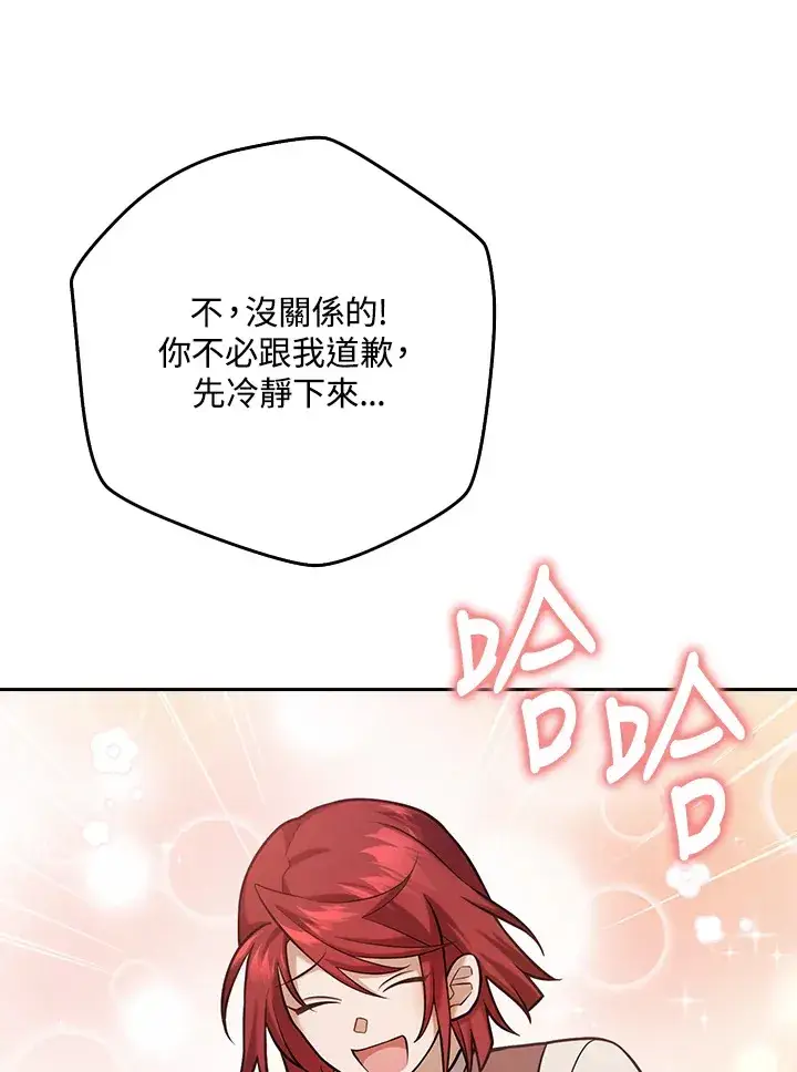 漫画《消失的灰姑娘》第23话第62张图
