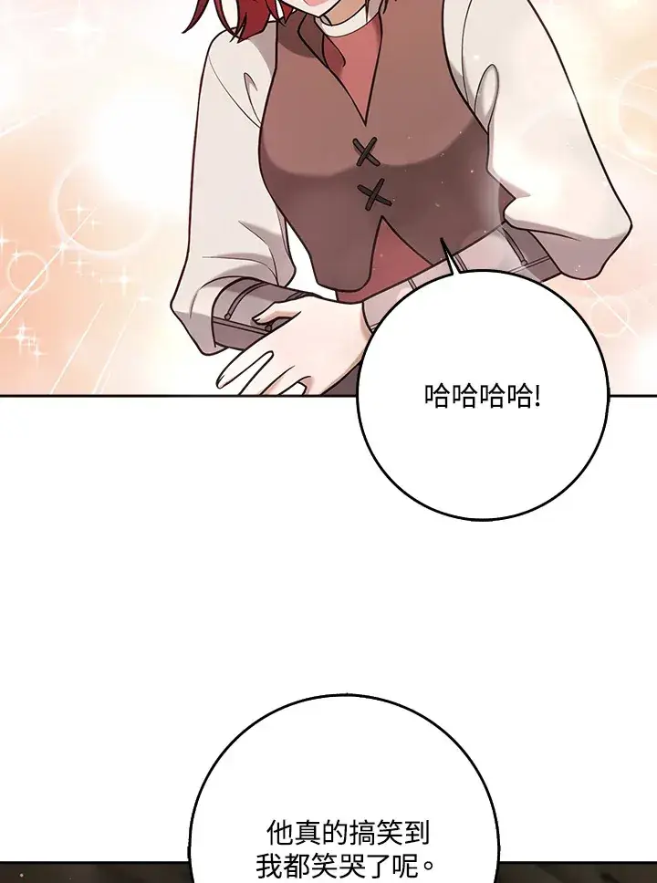 漫画《消失的灰姑娘》第23话第63张图