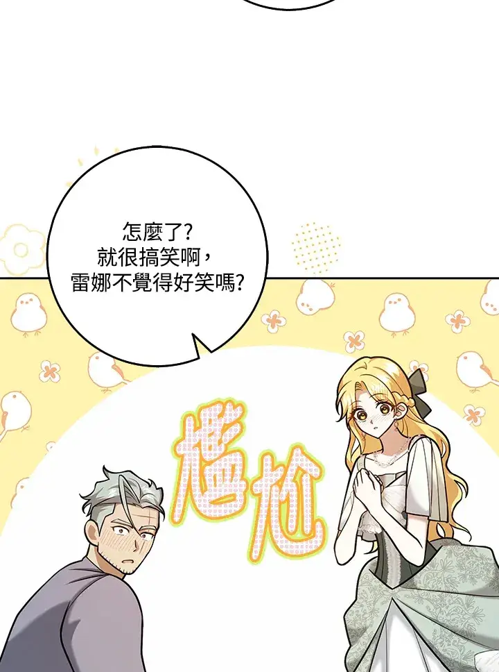 漫画《消失的灰姑娘》第23话第65张图