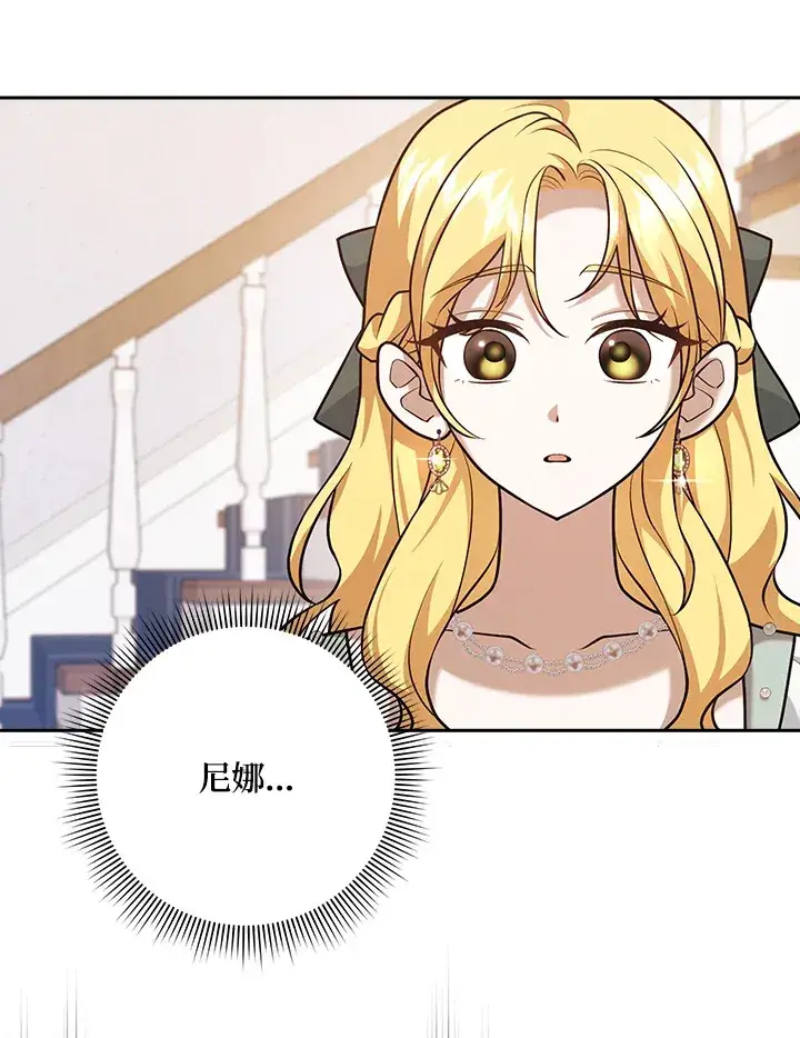 漫画《消失的灰姑娘》第23话第7张图