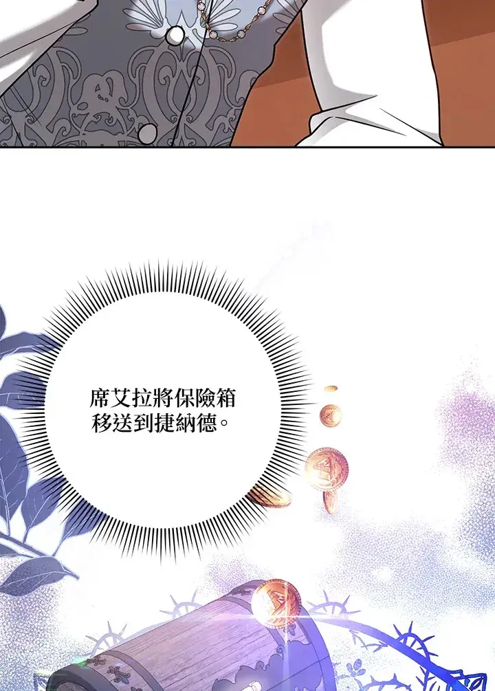 漫画《消失的灰姑娘》第23话第74张图