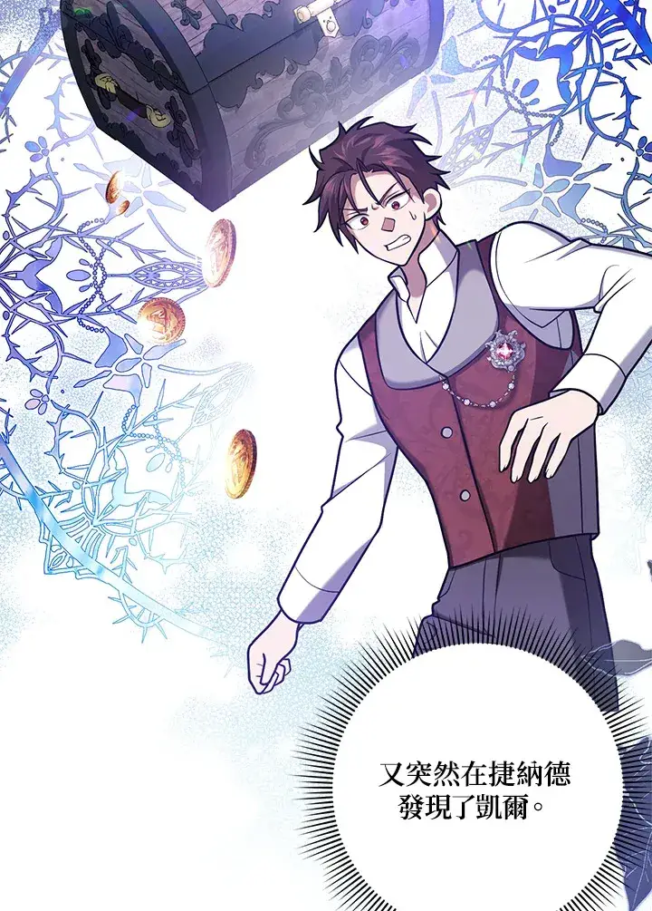 漫画《消失的灰姑娘》第23话第75张图