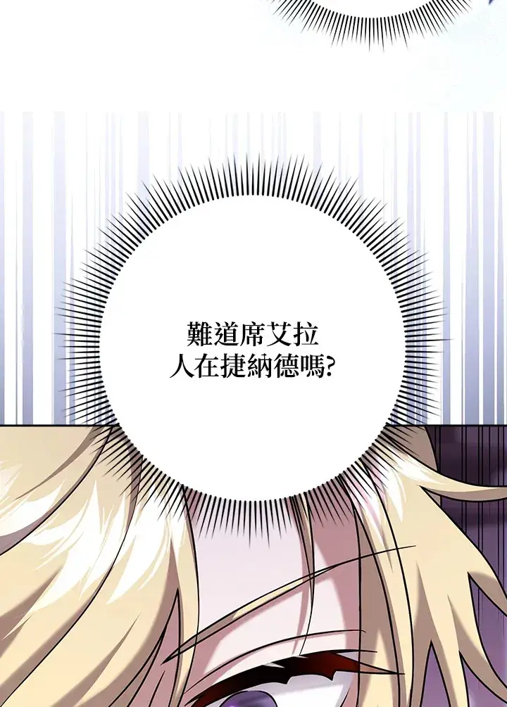 漫画《消失的灰姑娘》第23话第76张图