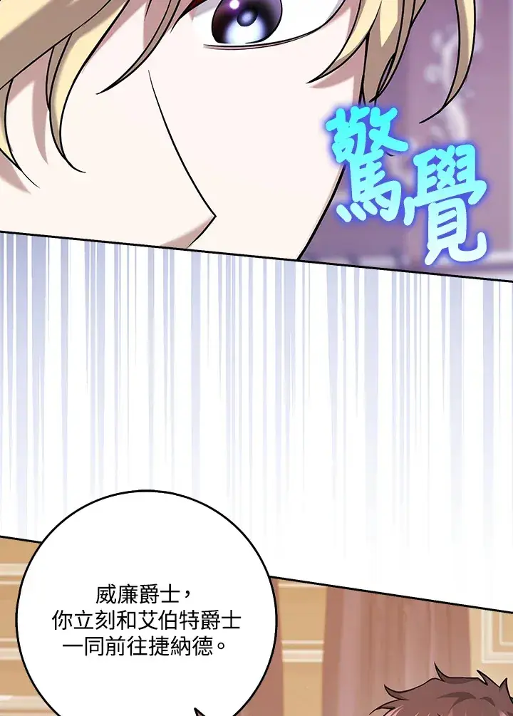 漫画《消失的灰姑娘》第23话第77张图