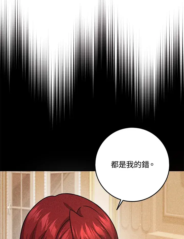 漫画《消失的灰姑娘》第23话第8张图