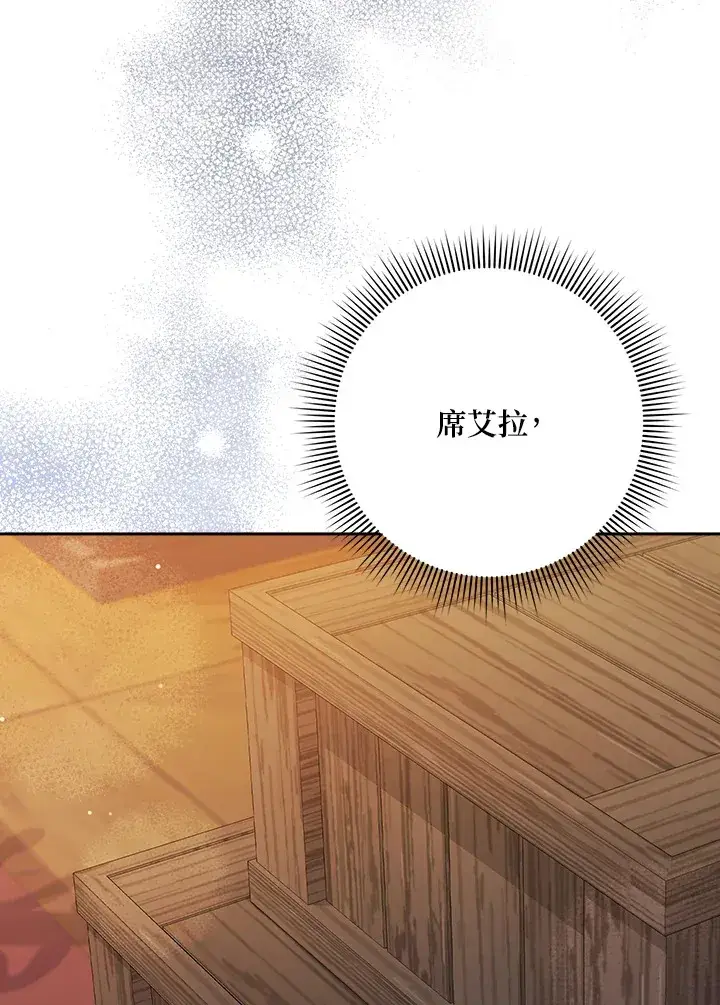 漫画《消失的灰姑娘》第23话第81张图