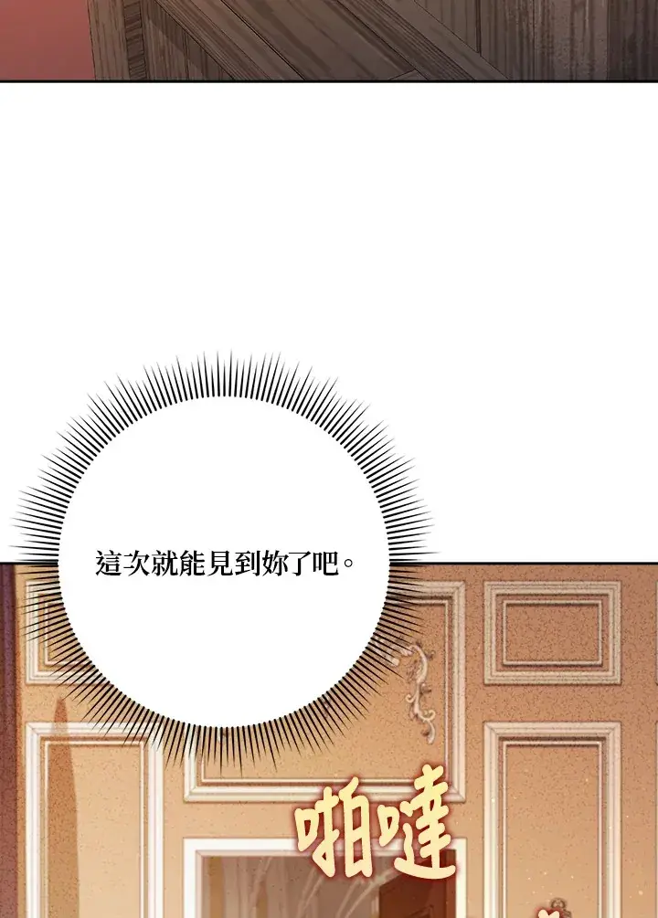 漫画《消失的灰姑娘》第23话第82张图