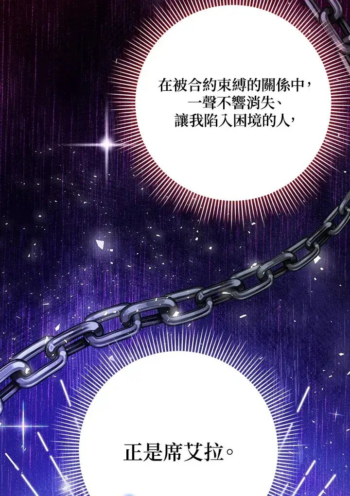 漫画《消失的灰姑娘》第24话第13张图
