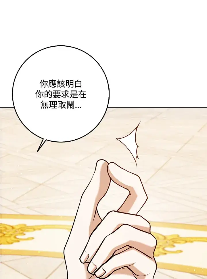 漫画《消失的灰姑娘》第24话第16张图