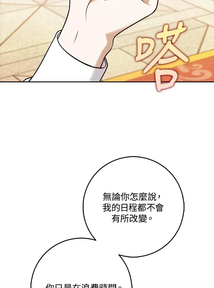 漫画《消失的灰姑娘》第24话第17张图