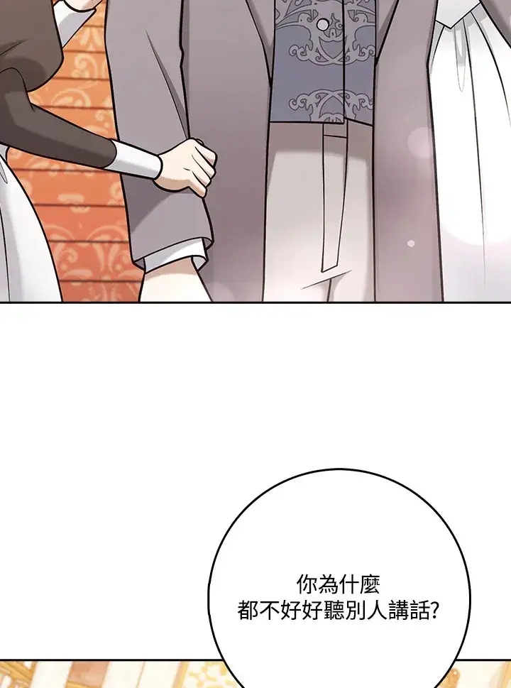 漫画《消失的灰姑娘》第24话第19张图