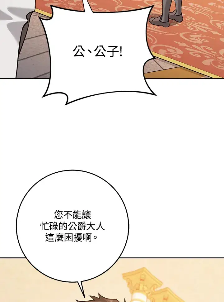 漫画《消失的灰姑娘》第24话第21张图
