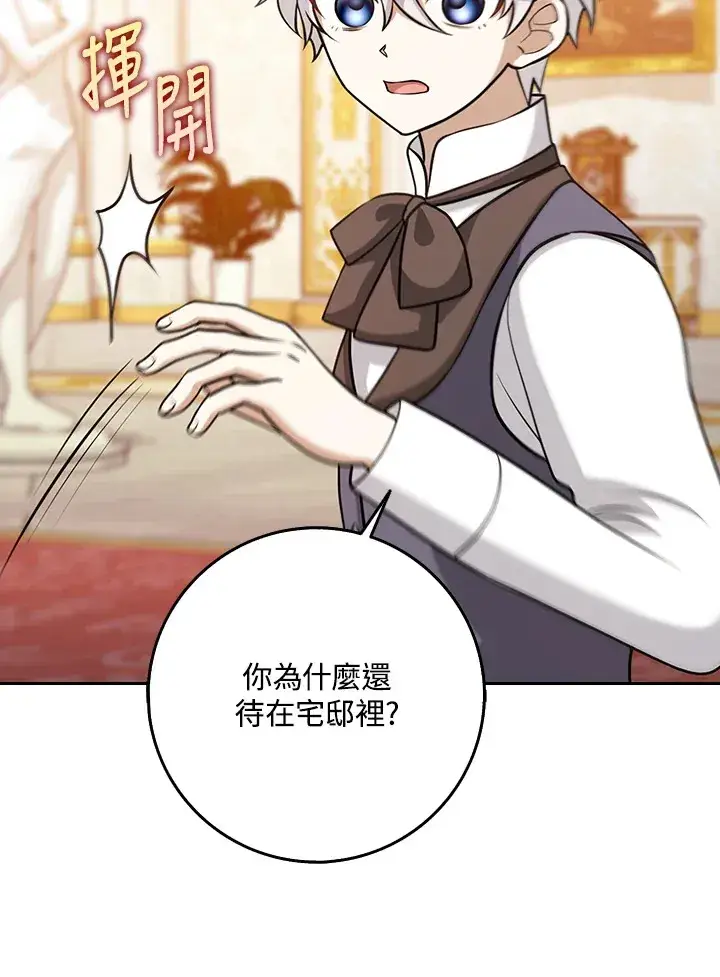 漫画《消失的灰姑娘》第24话第24张图