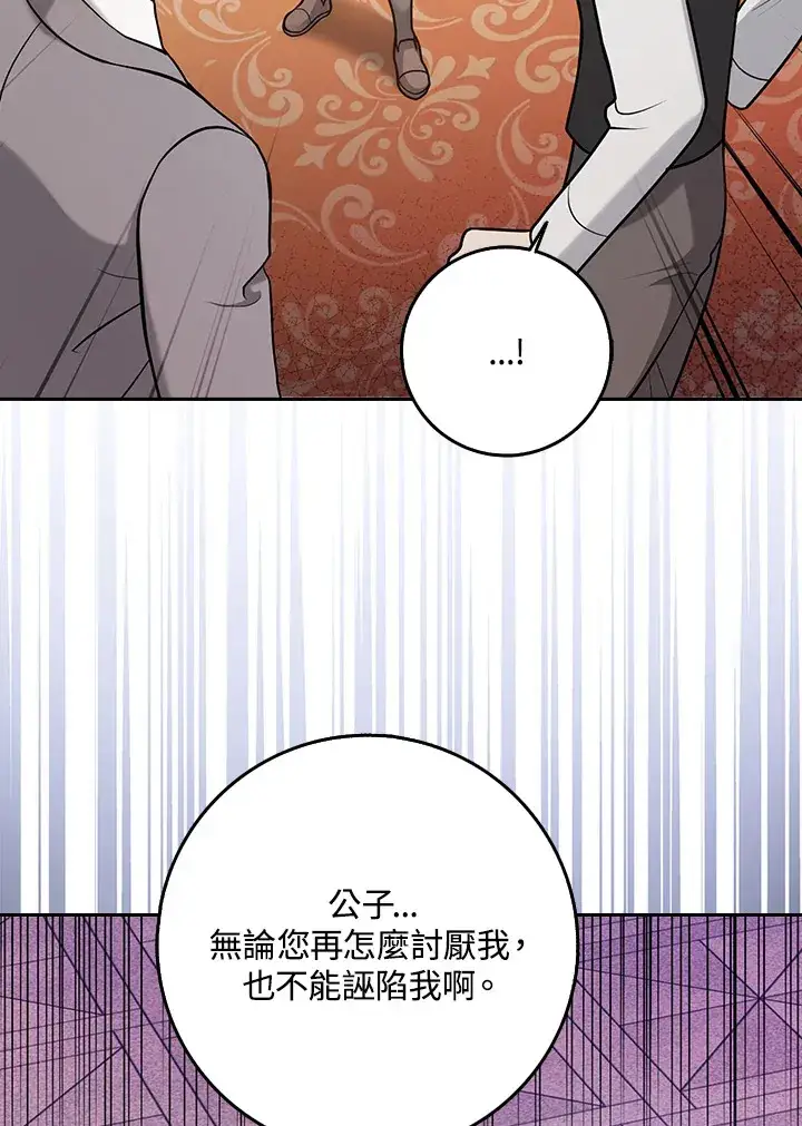 漫画《消失的灰姑娘》第24话第26张图