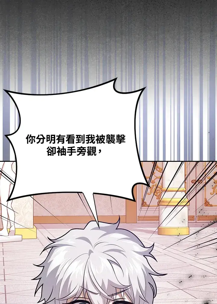漫画《消失的灰姑娘》第24话第30张图