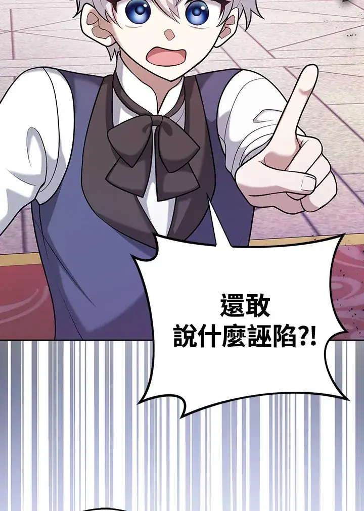 漫画《消失的灰姑娘》第24话第31张图