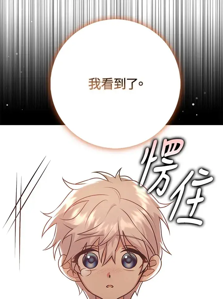 漫画《消失的灰姑娘》第24话第45张图