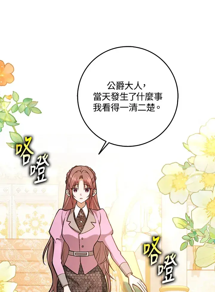 漫画《消失的灰姑娘》第24话第47张图
