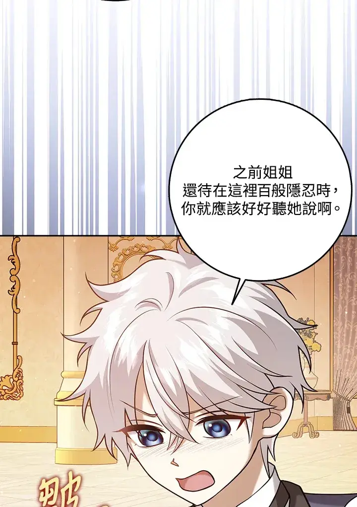 漫画《消失的灰姑娘》第24话第5张图