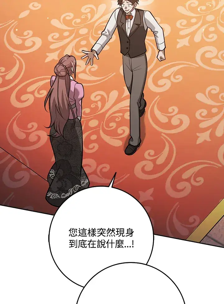 漫画《消失的灰姑娘》第24话第50张图